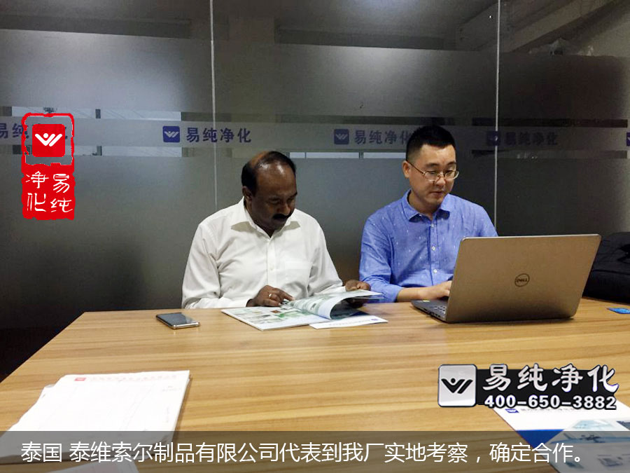 泰國(guó) 泰維索爾制品有限公司代表到我廠實(shí)地考察，確定合作。.jpg
